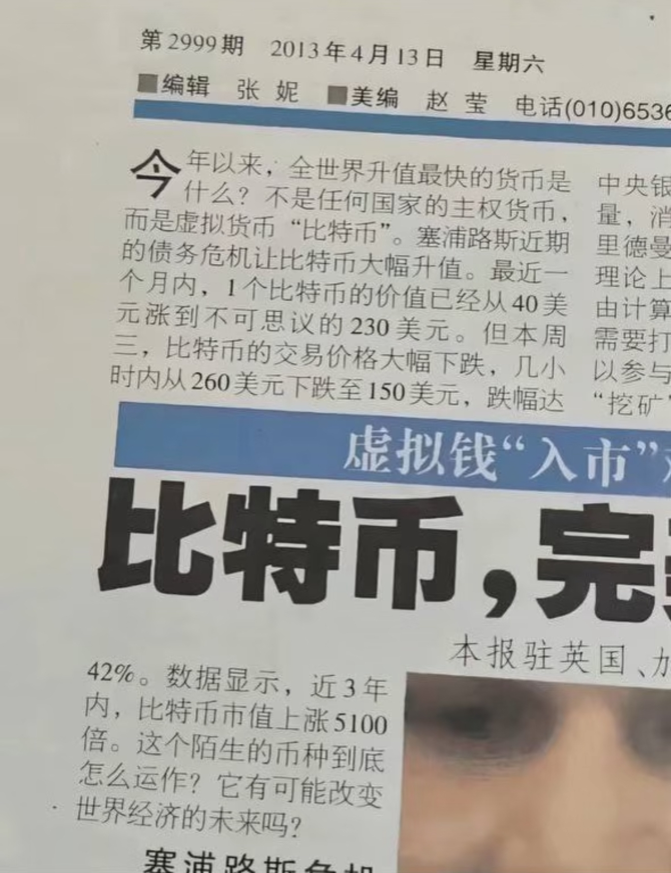 比特币攀升势惊人，一夜飙升Polkadot%，加密市场沸腾的简单介绍-九游游戏大全