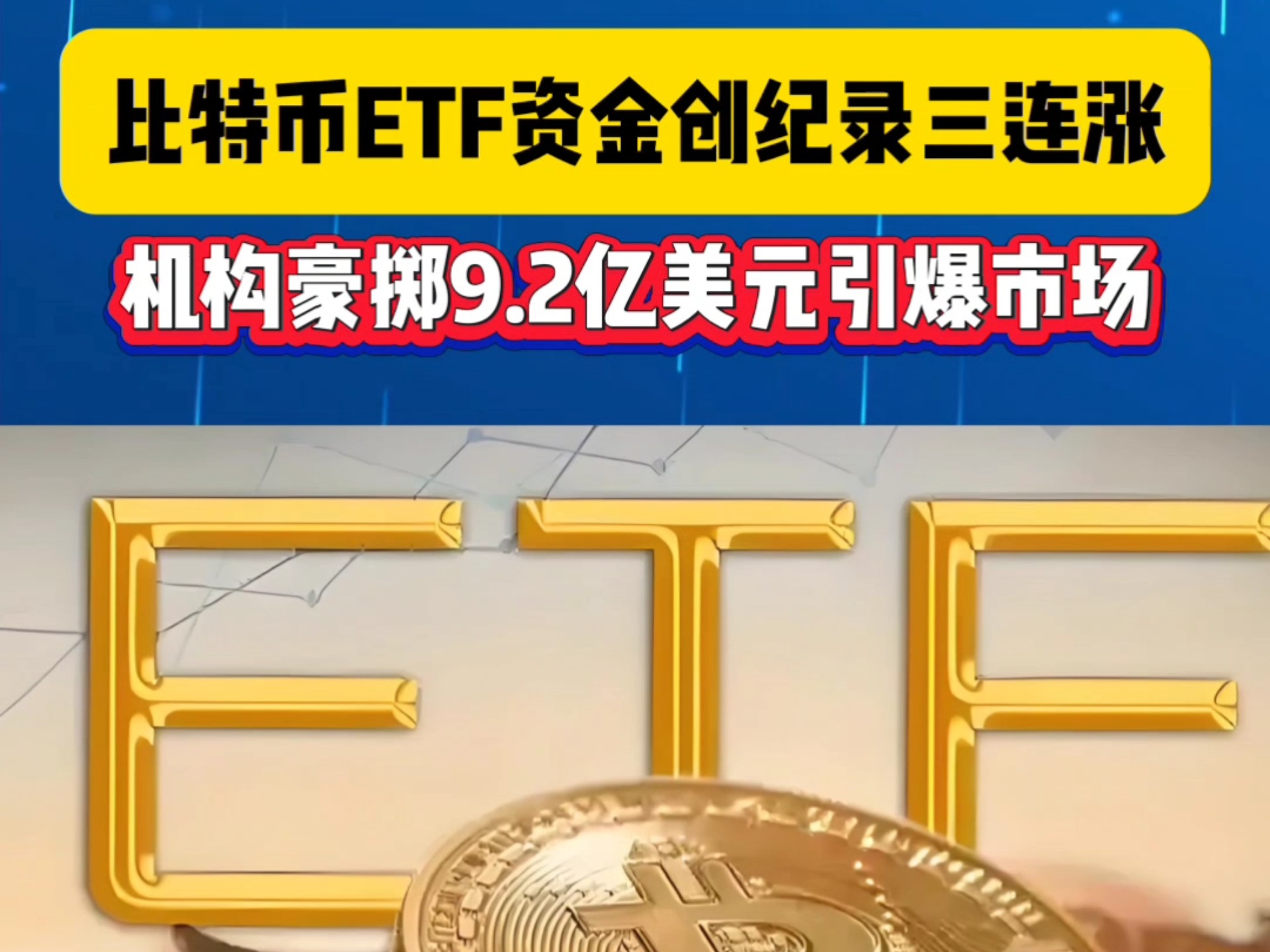 比特币攀升势惊人，一夜飙升Polkadot%，加密市场沸腾的简单介绍